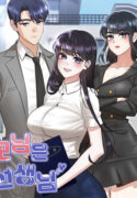 my-madam-was-my-teacher-2669.jpg